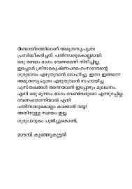 Gurubhavam