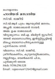 Hadiyath Mazania