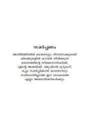 Hadiyath Mazania