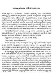 Hadiyath Mazania