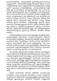 Haimavathiyil ninnu Himavanilekku
