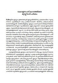 Hinduthwavadavum islamisavum