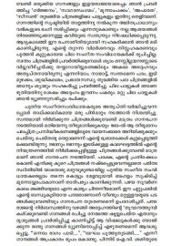 Ente hridayaragangal