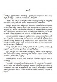 Ente hridayaragangal