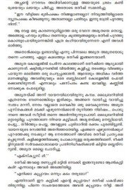 Ente hridayaragangal