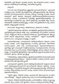 Ente hridayaragangal