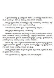 Ente hridayaragangal