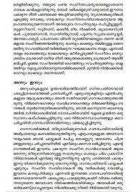 Ente hridayaragangal
