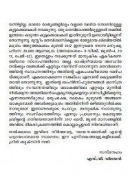 Humpinagaril Ninnu Humpiyilekku