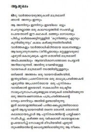 Idathukayyaksharangal