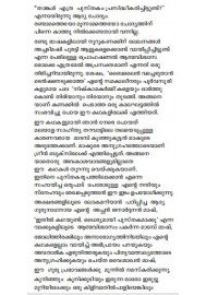 Idathukayyaksharangal