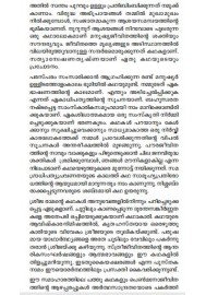 Idathukayyaksharangal