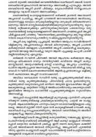 Idayante Aakasham