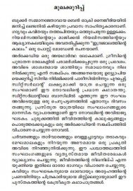 Indrajalathinte kaalam