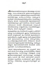 Indrajalathinte kaalam