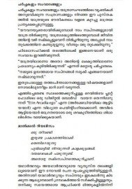 Indrajalathinte kaalam