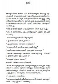 Indrajalathinte kaalam
