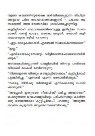 Indrajalathinte kaalam
