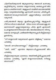 Indrajalathinte kaalam
