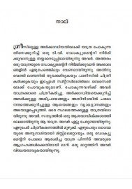 Indrajalathinte kaalam