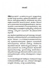 Indrajalathinte kaalam