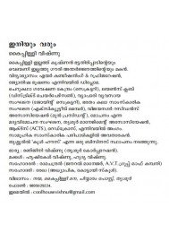 Iniyum Varum