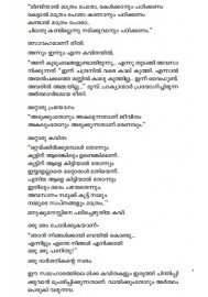 Iniyum Varum