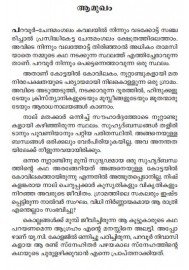 Innalekalude Velipadukal