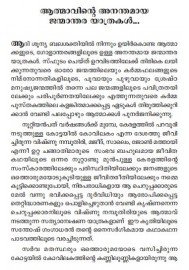 Innalekalude Velipadukal