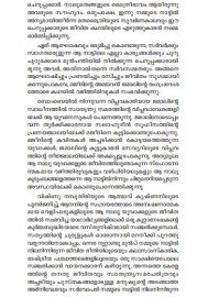 Innalekalude Velipadukal