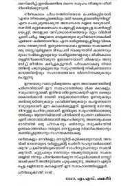 Irakkoru Muzham