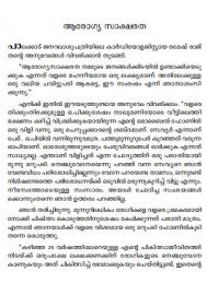 Irakkoru Muzham