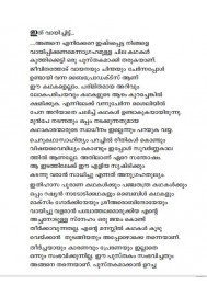 Irukaliyude Anweshanam