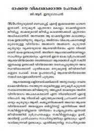 Irukaliyude Anweshanam