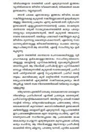 Irukaliyude Anweshanam