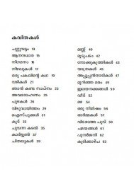 Ithalmarangal