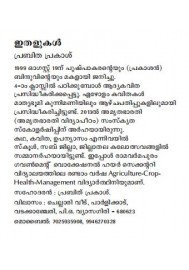 Ithalukal