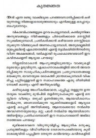 Ithalukal