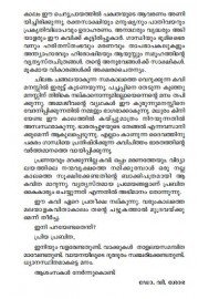 Ithalukal