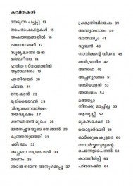 Ithalukal