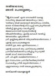 Ithiri Pranayavum Ere Narmavum