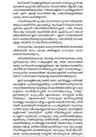 Ithiri Pranayavum Ere Narmavum