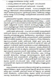 Jalam-Jeevante Chillakal Pookkunidam