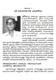 July Nakshathrangal : Keshavadev muthal Cartoonist Shankar vare