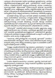 Kadu Poothappol