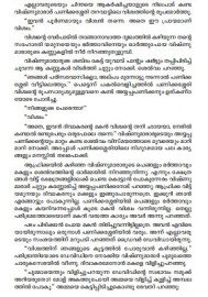 Kadu Poothappol