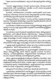 Kadu Poothappol