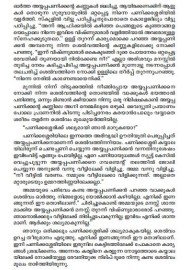 Kadu Poothappol