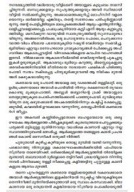 Kaboolile Narayanapakshikal