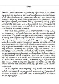 Kaboolile Narayanapakshikal